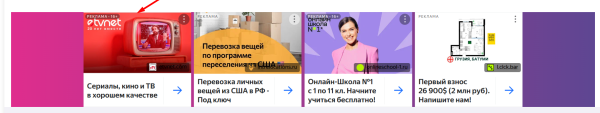 Баннеры РСЯ: размеры, форматы и требования к креативам Баннеры РСЯ: размеры, форматы и требования к креативам