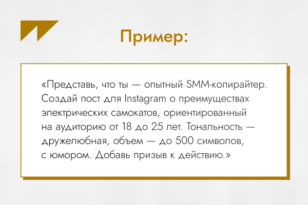 Почему готовые промпты для ИИ не работают: секреты точных запросов						 
Почему готовые промпты для ИИ не работают: секреты точных запросов