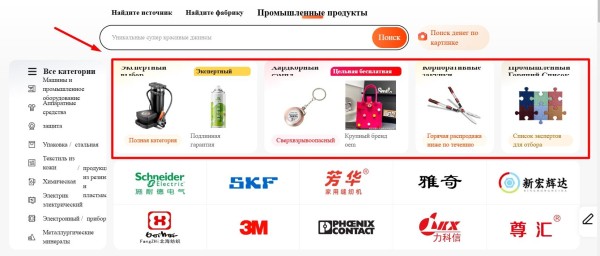 Китайский сайт 1688: что это, как купить и работать с сайтом самостоятельно