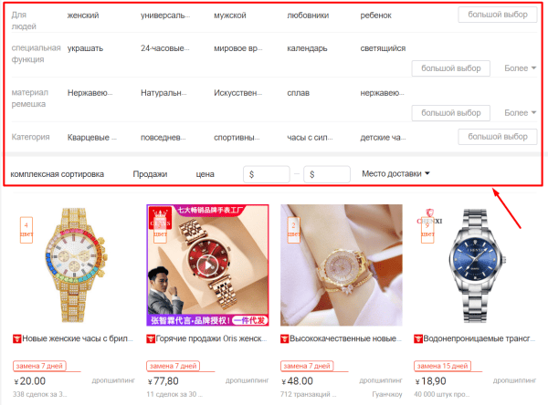 Китайский сайт 1688: что это, как купить и работать с сайтом самостоятельно