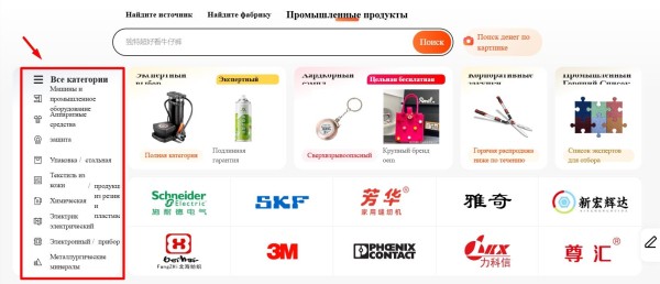 Китайский сайт 1688: что это, как купить и работать с сайтом самостоятельно