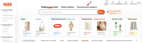 Китайский сайт 1688: что это, как купить и работать с сайтом самостоятельно