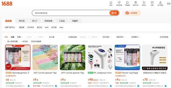 Китайский сайт 1688: что это, как купить и работать с сайтом самостоятельно
