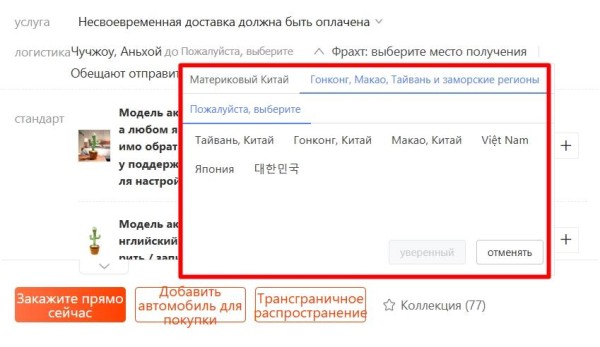 Китайский сайт 1688: что это, как купить и работать с сайтом самостоятельно