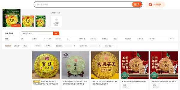 Китайский сайт 1688: что это, как купить и работать с сайтом самостоятельно