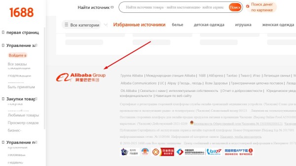 Китайский сайт 1688: что это, как купить и работать с сайтом самостоятельно