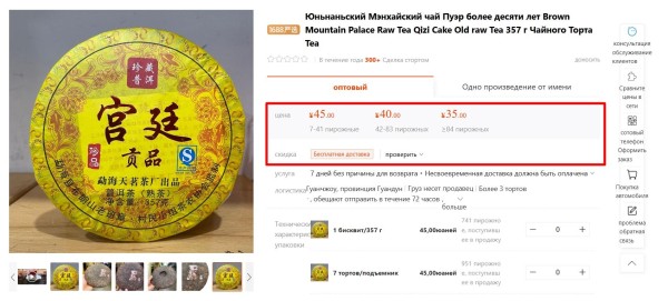 Китайский сайт 1688: что это, как купить и работать с сайтом самостоятельно