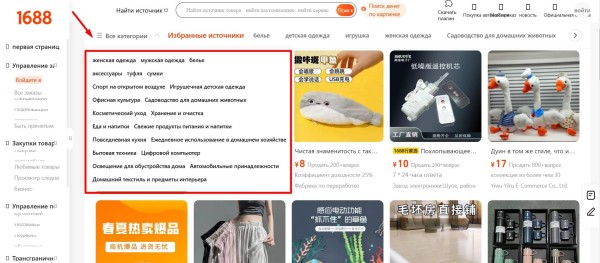 Китайский сайт 1688: что это, как купить и работать с сайтом самостоятельно