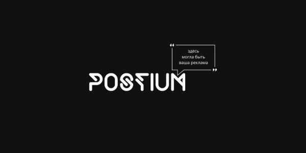 
📦 Пакеты статей на Postium — выгода до 50000 рублей
