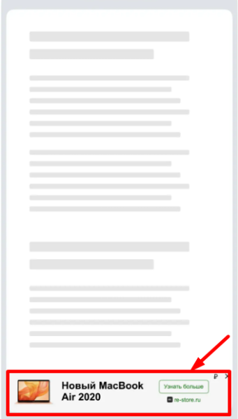 Баннеры РСЯ: размеры, форматы и требования к креативам Баннеры РСЯ: размеры, форматы и требования к креативам