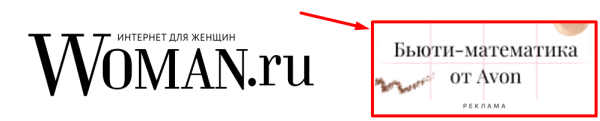 Баннеры РСЯ: размеры, форматы и требования к креативам Баннеры РСЯ: размеры, форматы и требования к креативам