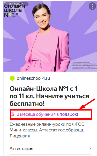 Баннеры РСЯ: размеры, форматы и требования к креативам Баннеры РСЯ: размеры, форматы и требования к креативам