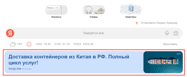 Баннеры РСЯ: размеры, форматы и требования к креативам Баннеры РСЯ: размеры, форматы и требования к креативам