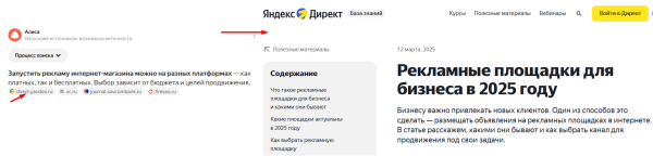 Обзор обновлений поиска Яндекса: генерация контента, режим рассуждений и вертикали Обзор обновлений поиска Яндекса: генерация контента, режим рассуждений и вертикали