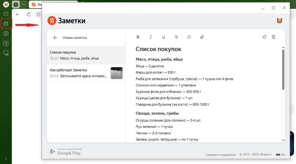 Что такое Яндекс Браузер