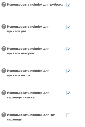 Как использовать noindex и nofollow