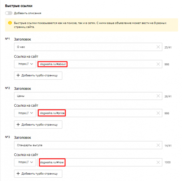 Как настроить рекламу в Яндекс.Директе для лендинга Как настроить рекламу в Яндекс.Директе для лендинга