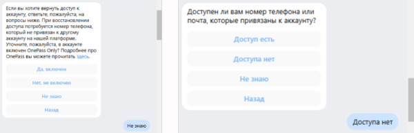 Как восстановить страницу ВКонтакте и вернуть доступ к аккаунту Как восстановить страницу ВКонтакте и вернуть доступ к аккаунту