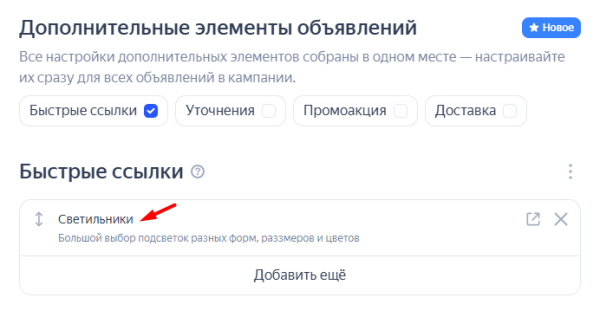Реклама в РСЯ: как привлечь «горячую» аудиторию «холодной» сети: [пошаговая инструкция + чек-лист]