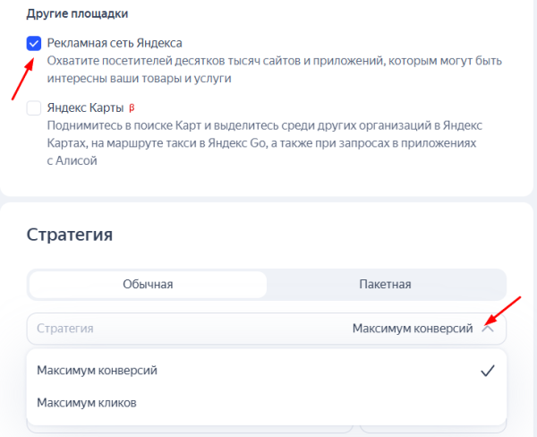Как работает единая перфоманс-кампания от Яндекса