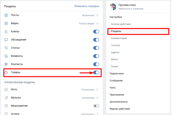 Виджеты ВКонтакте: что это и чем они полезны бизнесу