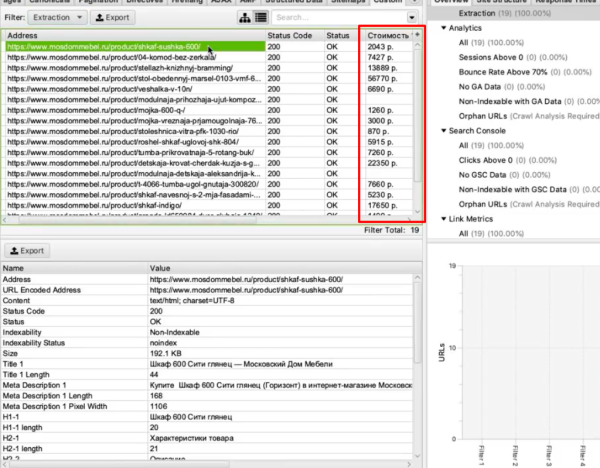 Screaming Frog Seo Spider для парсинга сайта: подробная инструкция для новичков