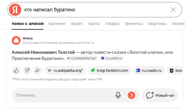 Обзор: колдунщики Яндекса и как в них попасть Обзор: колдунщики Яндекса и как в них попасть