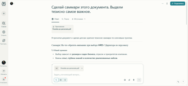Как пользоваться Perplexity AI: гайд по продвинутой поисковой системе