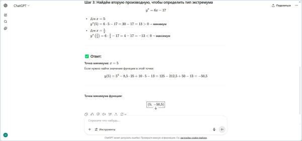 7 нейросетей для решения задач по фото, +тестирование
 
7 нейросетей для решения задач по фото, +тестирование
