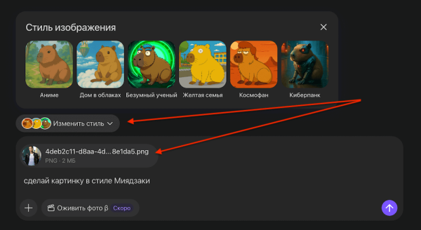 
Нейросеть «Алиса» научилась менять стиль фотографий
