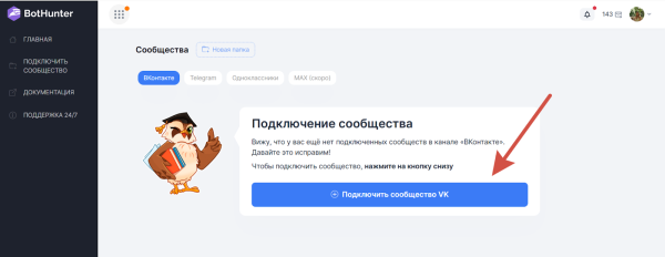 Как создать чат-бота для сообщества ВКонтакте Как создать чат-бота для сообщества ВКонтакте