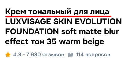 Как создать текст карточки товара для интернет-магазина: примеры для B2B и B2C