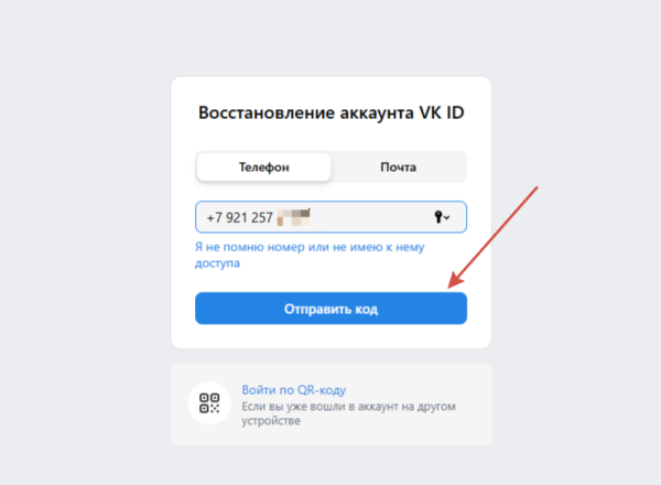 Как восстановить страницу ВКонтакте и вернуть доступ к аккаунту Как восстановить страницу ВКонтакте и вернуть доступ к аккаунту