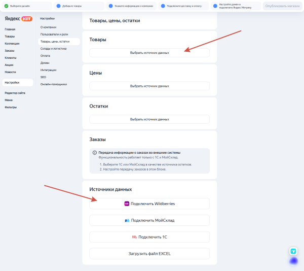 Яндекс KIT: новый конструктор интернет-магазинов от Яндекса