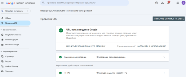 Почему страницы не индексируются Google: три типа проблем