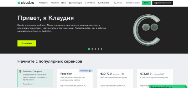 Аналоги CloudFlare в России: что выбрать в 2025 году