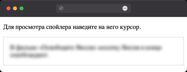 Как размыть текст?