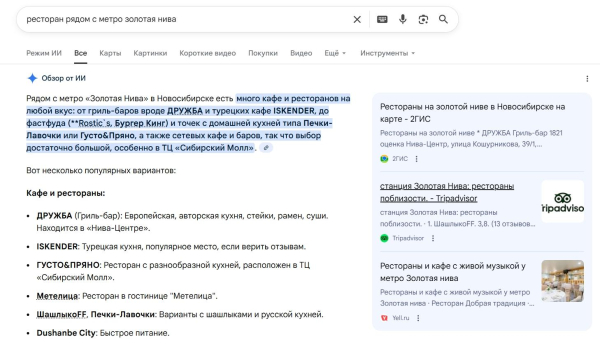 Итоги SEO 2025 и ключевые тренды на 2026-й