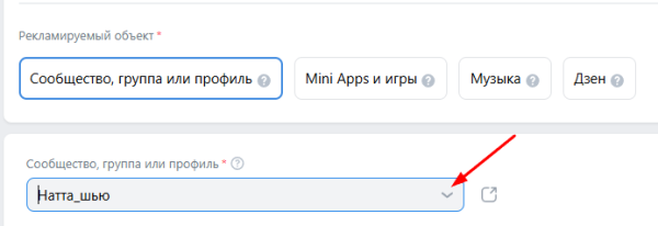 Как продвигать сообщество ВКонтакте с помощью VK Рекламы