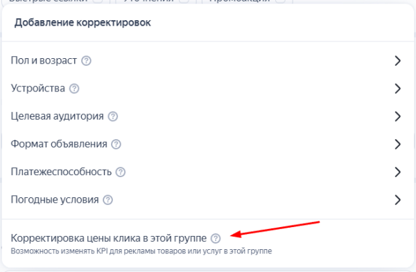 Как работает единая перфоманс-кампания от Яндекса
