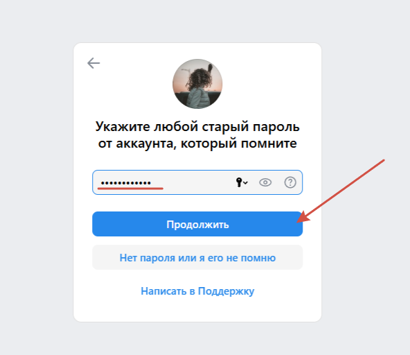 Как восстановить страницу ВКонтакте и вернуть доступ к аккаунту Как восстановить страницу ВКонтакте и вернуть доступ к аккаунту
