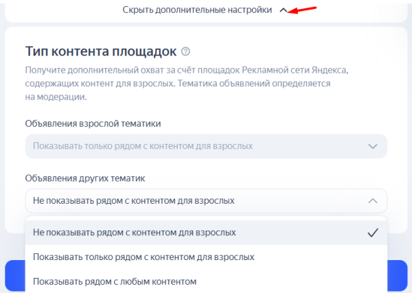 Реклама в РСЯ: как привлечь «горячую» аудиторию «холодной» сети: [пошаговая инструкция + чек-лист]