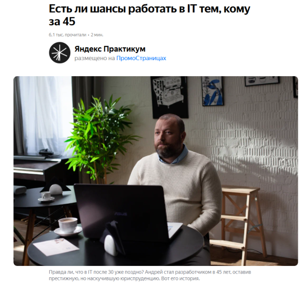 Чем полезны бизнесу ПромоСтраницы Яндекса и как настроить кампанию Чем полезны бизнесу ПромоСтраницы Яндекса и как настроить кампанию