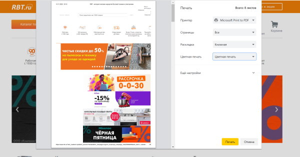 Что такое веб-страница простыми словами Что такое веб-страница простыми словами