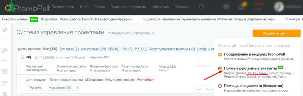 Обзор новостей таргетированной рекламы за 2025 год
