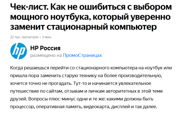 Чем полезны бизнесу ПромоСтраницы Яндекса и как настроить кампанию Чем полезны бизнесу ПромоСтраницы Яндекса и как настроить кампанию