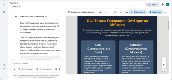 
Нейросеть Gemini AI от Google: что умеет, как скачать и установить, как пользоваться в России
