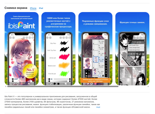 SEO для мобильных приложений: гайд по оптимизации в Google Play и App Store SEO для мобильных приложений: гайд по оптимизации в Google Play и App Store
