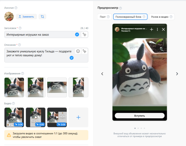 Как продвигать сообщество ВКонтакте с помощью VK Рекламы