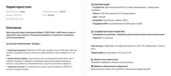 Как сделать объявление на Авито привлекательнее